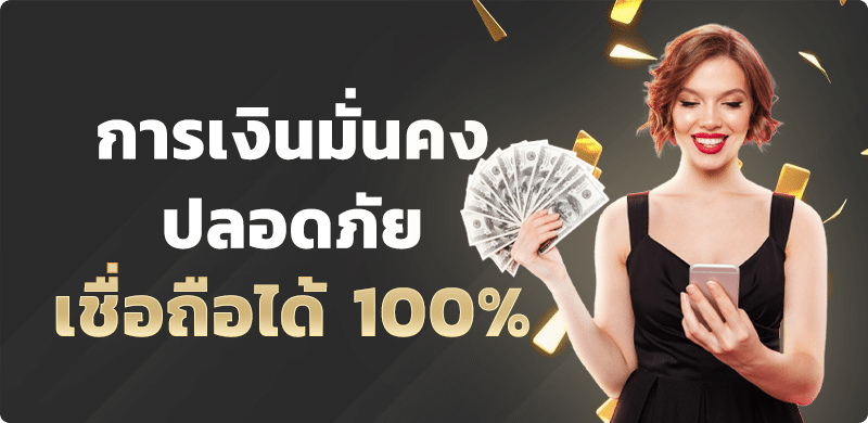 สกายเบต66 11