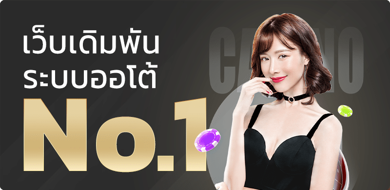 สกายเบต66 8